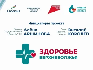 Поезд здоровья