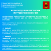Министерство семейной и демографической политики Тверской области информирует о принятой мере поддержки молодых и студенческих семей image 2