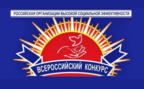 конкурс эффективности