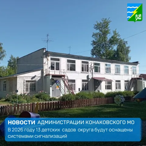 Детский сад. Городня