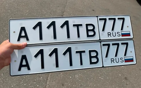 Номер автомобиля. Регистрационный знак