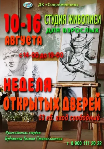 Студия Монголия