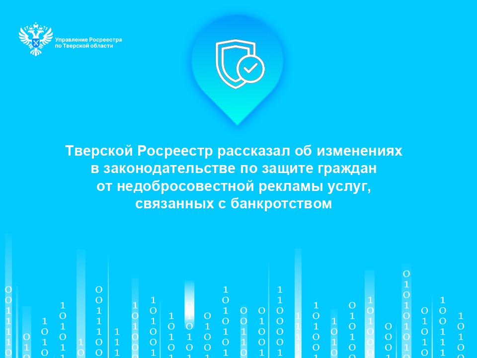 Росреестр. Новости компании.