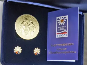 Медаль за любовь и верность общество. 2017 год.