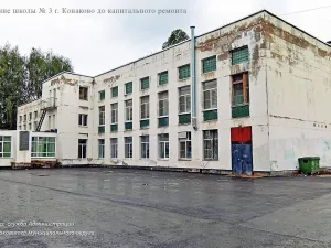 Капитальны ремонт школы №3