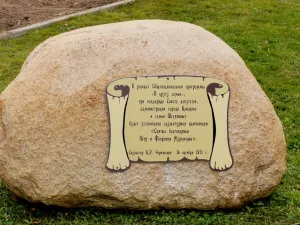 16 октября 2015 года. Закладка первого камня скульптурной композиции "Святые благоверные Петр и Феврония Муромские".