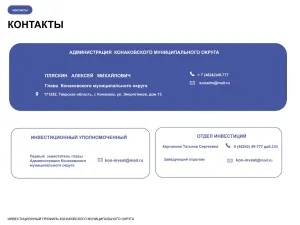 Инвестиционный профиль. 2026 год.
